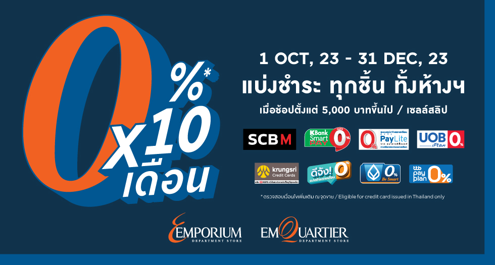 ▷ EmQuartier Bangkok Shopping Mall - PHUKET 101